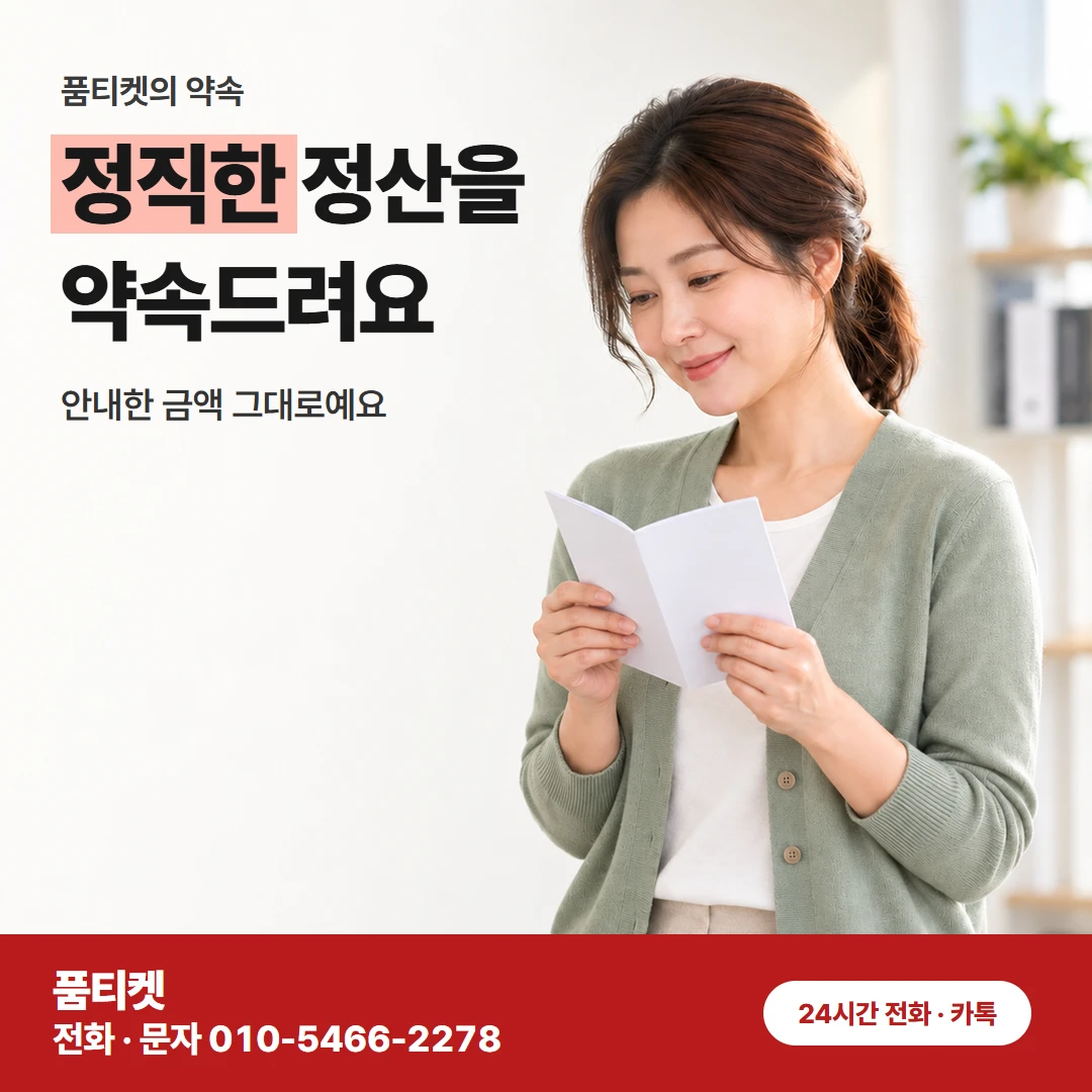 KT컨텐츠이용료현금화 쇼핑 결제로 막힌 회선 상담