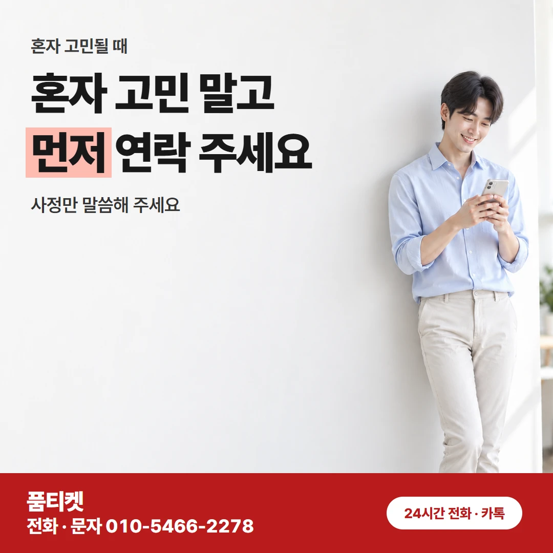 KT컨텐츠이용료현금화 소액한도와 정보이용료 한도표