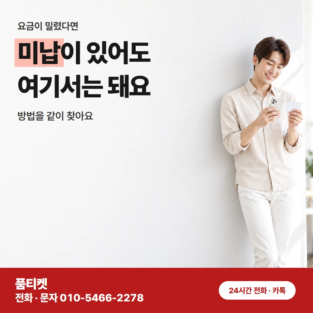 KT컨텐츠이용료현금화 쇼핑 결제 막힌 모습별 진행