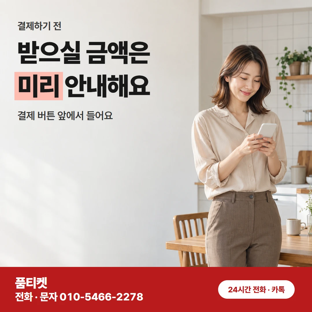 KT컨텐츠이용료현금화 쇼핑 결제 막힌 날 진행 차례