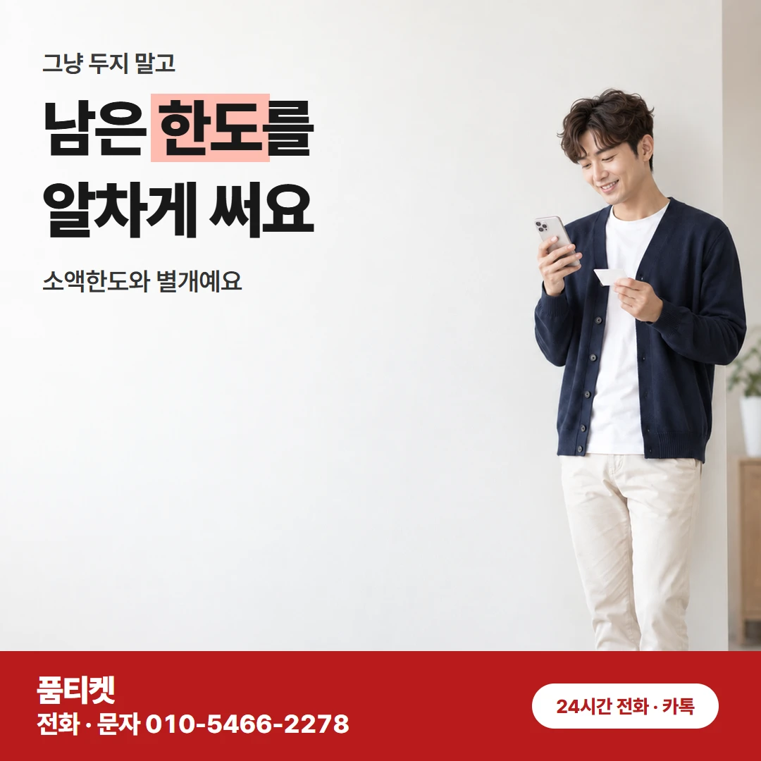 KT컨텐츠이용료현금화 정보이용료 결제 전 금액 안내