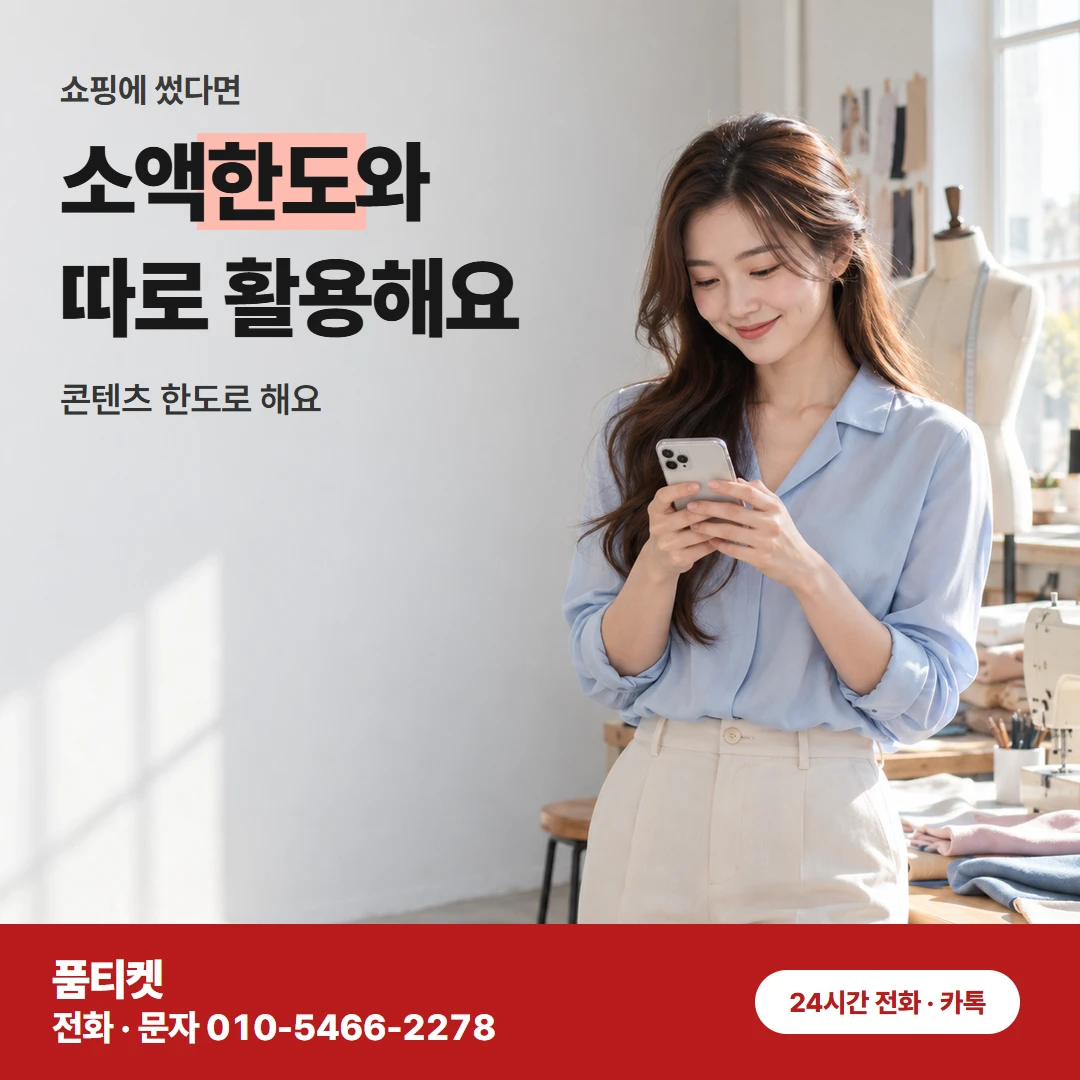 연락 전 이번 달 결제 점검